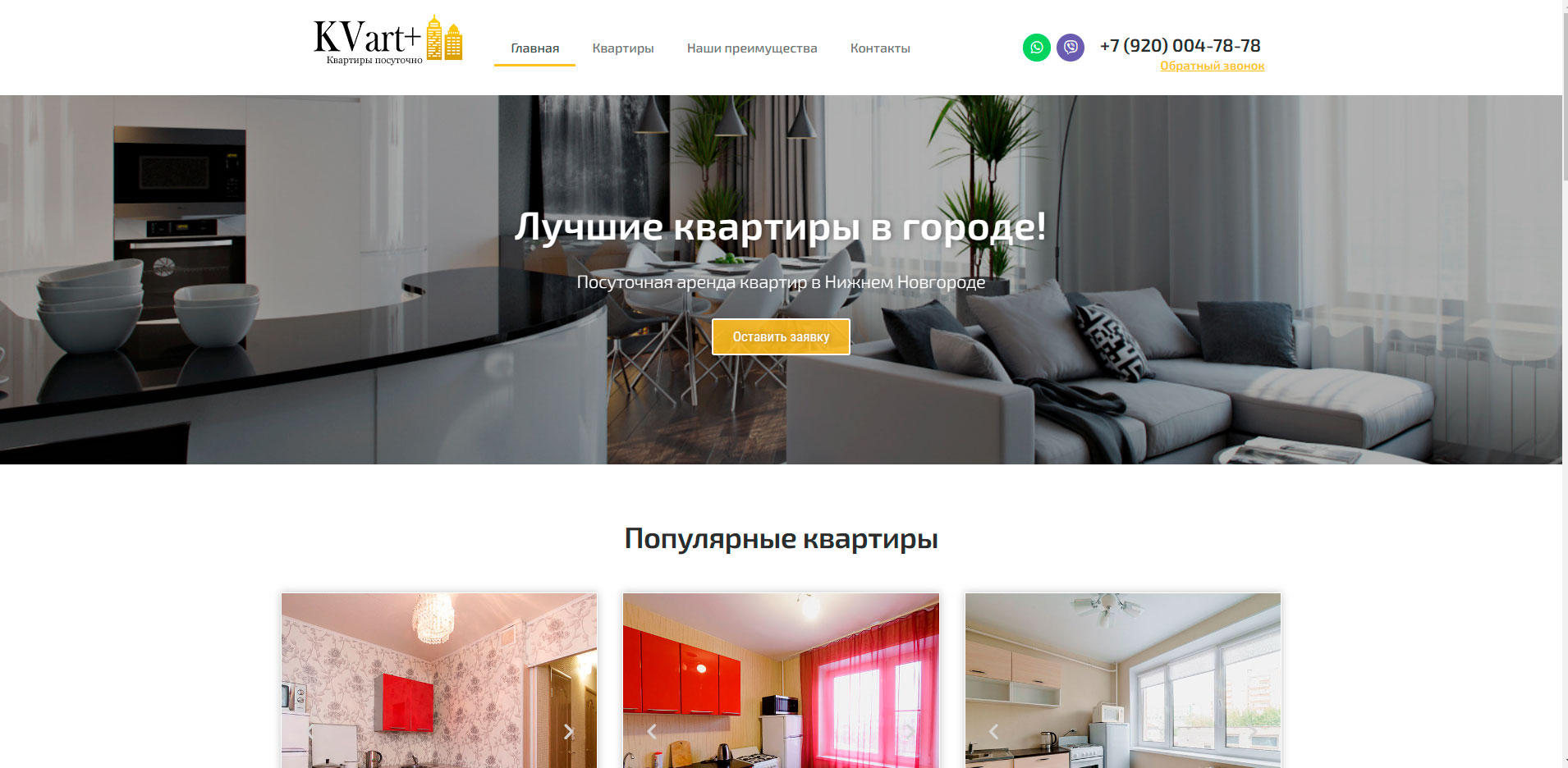 Создание, обслуживание и реклама сайтов в Санкт-Петербурге и по РФ